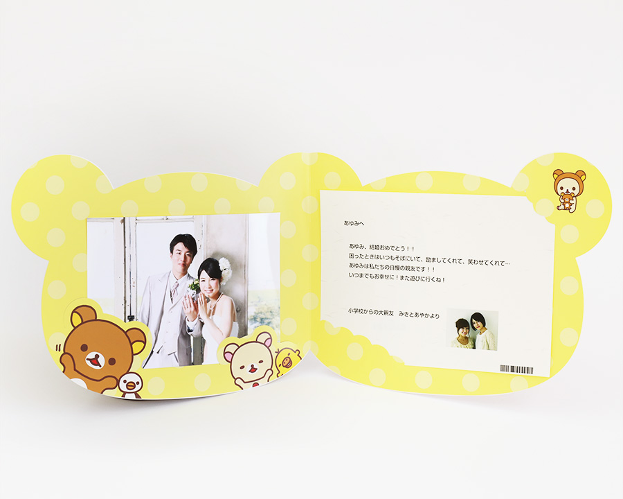 リラックマ(フェイス)